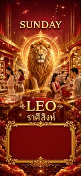 วอลเปเปอร์มงคล ค้าขาย เรียกลูกค้า ราศีสิงห์